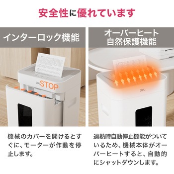 静音A4サイズ据え置型シュレッダー Deli