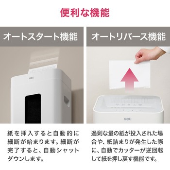 静音A4サイズ据え置型シュレッダー Deli