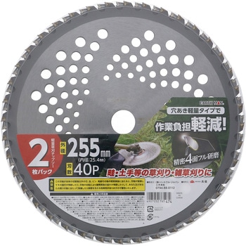 軽量草刈チップソー 2枚パック EARTH MAN