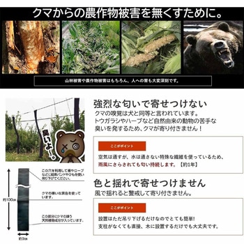 撃退シリーズ クマ5個入 - タマハシ