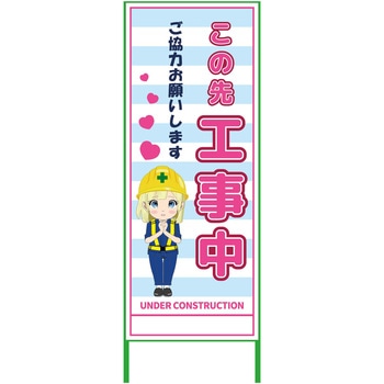 萌えキャラ立看板水色 550x1400 - グリーンクロス