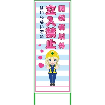 MCTK-25 �G���L�������Ŕ��F 550x1400 �O���[���N���X �֌W�҈ȊO�����֎~ �c1610mm��560mm  MCTK-25 18625026