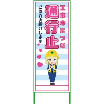 MCTK-36 萌えキャラ立看板水色 550x1400 グリーンクロス 18625139