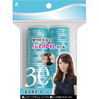 美人巻きカーラー ラッキーウィンク