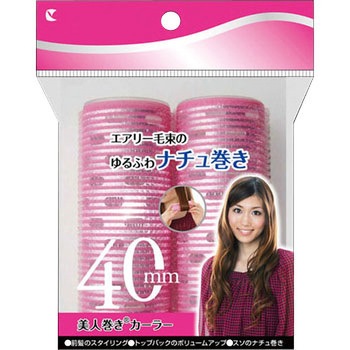 美人巻きカーラー ラッキーウィンク