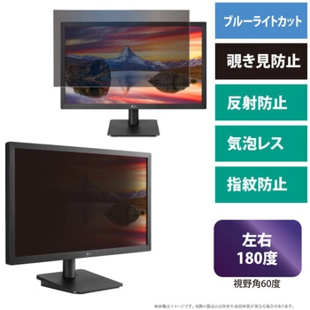 21.5インチ(16：9)対応 覗き見防止ブルーライトカットフィルター エムディーエス