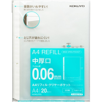 A4リフィル・2穴 コクヨ