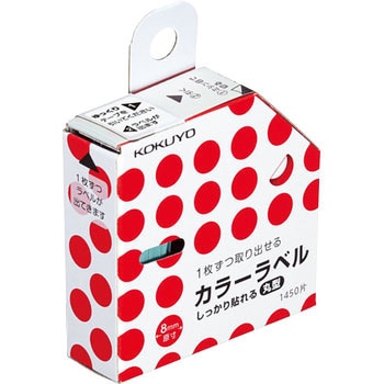 カラーラベル しっかり貼れる コクヨ