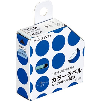 カラーラベル しっかり貼れる コクヨ