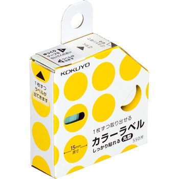 カラーラベル しっかり貼れる コクヨ