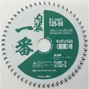 チップソー モトユキ