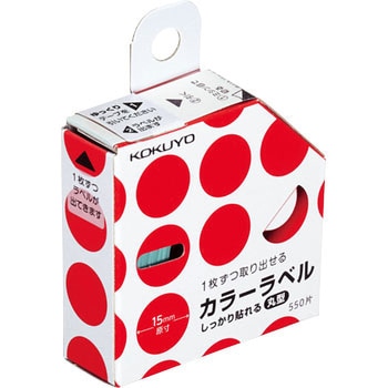 カラーラベル しっかり貼れる コクヨ