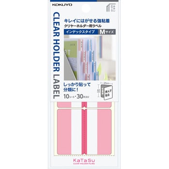 クリヤーホルダー用ラベルインデックス コクヨ
