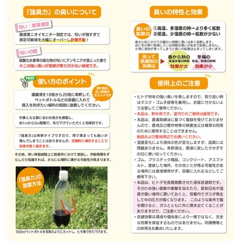 害獣忌避剤 ヒトデ抽出液 強臭力 吉田水産