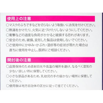 透明マスク マスケットライト 旭創業
