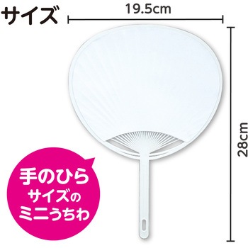 うちわ 小 アーテック[学校教材・教育玩具]