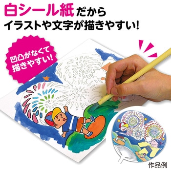 うちわ作り(タック付) - アーテック[学校教材・教育玩具]