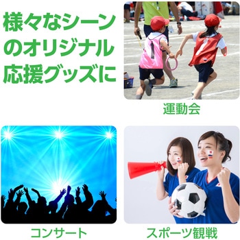 透明うちわ アーテック(学校教材・教育玩具)