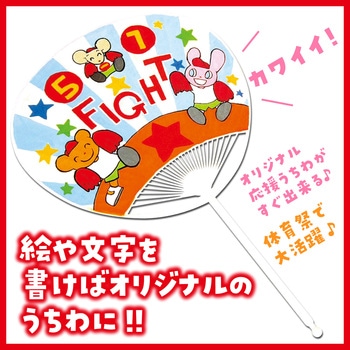 【専用】うちわまとめ 即購入可】いいねして うちわ 初参戦 ネットプリント ファンサ