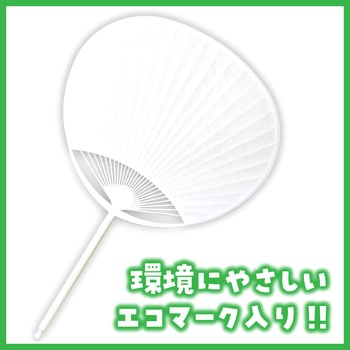 うちわ 丸柄 (プラ製) アーテック[学校教材・教育玩具]