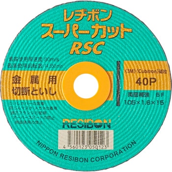 RSC10516-40 スーパーカットRSC 1箱(10枚) 日本レヂボン 【通販サイト