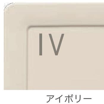 SPF-R45F12-UA1-IV 高気密型床下点検口(断熱型) フローリング合わせ