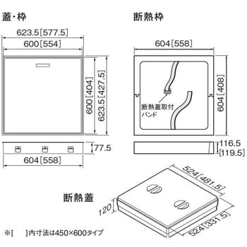 高気密型床下点検口(寒冷地高断熱型) シート貼り完成品