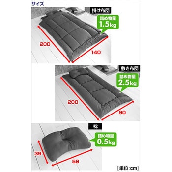 布団セット 4点 シングル ピーチスキン加工 YAMAZEN(山善)