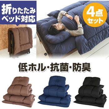 布団セット 4点 シングル ピーチスキン加工 YAMAZEN(山善)