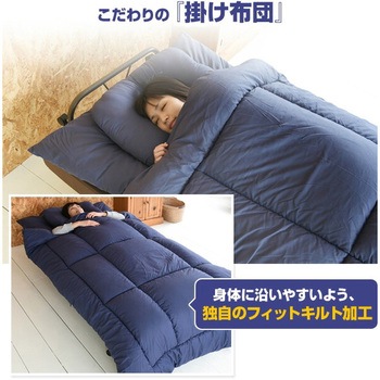 布団セット 4点 シングル ピーチスキン加工 YAMAZEN(山善)
