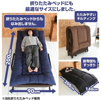 布団セット 4点 シングル ピーチスキン加工 YAMAZEN(山善)