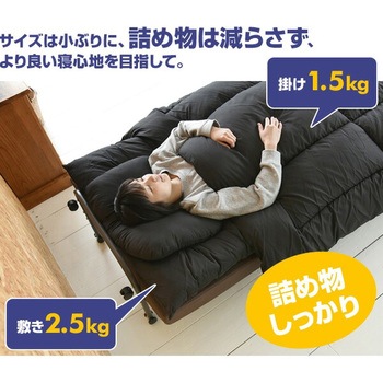 布団セット 4点 シングル ピーチスキン加工 YAMAZEN(山善)
