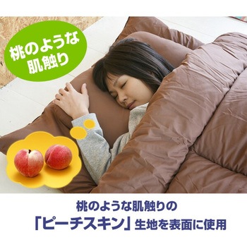 布団セット 4点 シングル ピーチスキン加工 YAMAZEN(山善)
