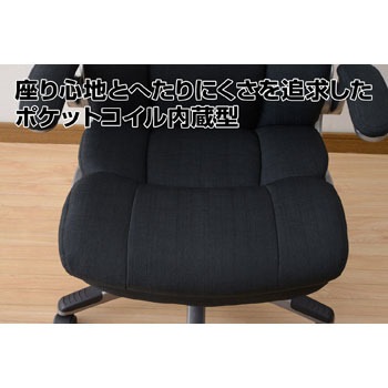 MPF-75(BK) ポケットコイル ファブリックチェア 1台 YAMAZEN MPF-75(BK) ポケットコイル ファブリックチェア 1台 YAMAZEN