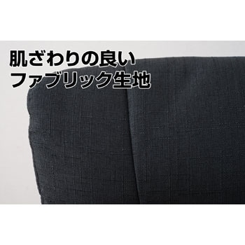 MPF-75(BK) ポケットコイル ファブリックチェア 1台 YAMAZEN MPF-75(BK) ポケットコイル ファブリックチェア 1台 YAMAZEN