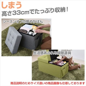 収納スツール 収納ボックス YAMAZEN(山善)