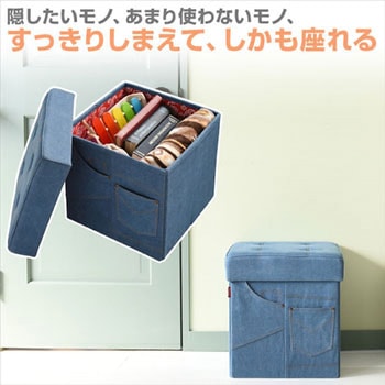 収納スツール 収納ボックス YAMAZEN(山善)