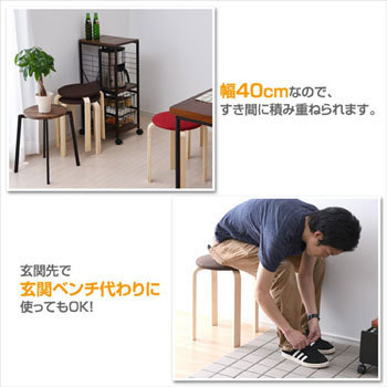 EMS-33F(BR)×2 曲げ木 スタッキングスツール 2脚組み 1組 YAMAZEN(山善