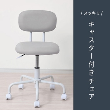 パソコンチェア YAMAZEN(山善)