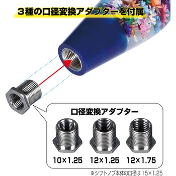 水中花シフトノブ 電球型 JET INOUE(ジェットイノウエ)