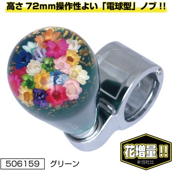 水中花ハンドルスピンナー JET INOUE(ジェットイノウエ)