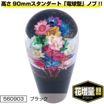 水中花シフトノブ 電球型 JET INOUE(ジェットイノウエ)