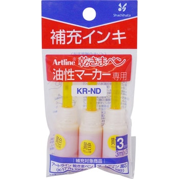 アートライン乾きまペン 補充インキ シヤチハタ