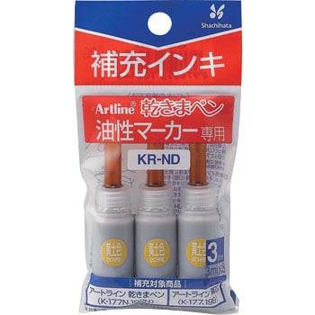 アートライン乾きまペン 補充インキ シヤチハタ