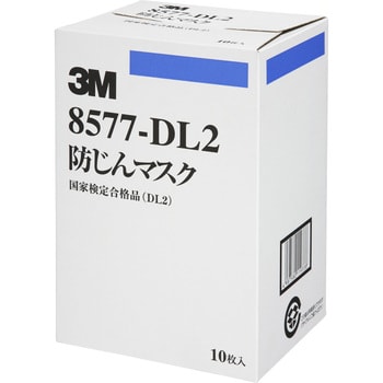 No.8577-DL2 防じんマスク No.8577-DL2 スリーエム(3M) 使い捨てタイプ