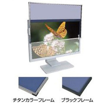 液晶フィルター SUPER DESK8 チタンフレーム ハイグレード 23.8インチ - 光興業