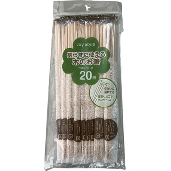 割らずに使える木のお箸 20P シンワ