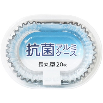 抗菌アルミケース 長丸型 20枚 まるき