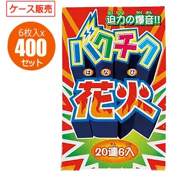 爆竹 業務用ケース販売 若松屋