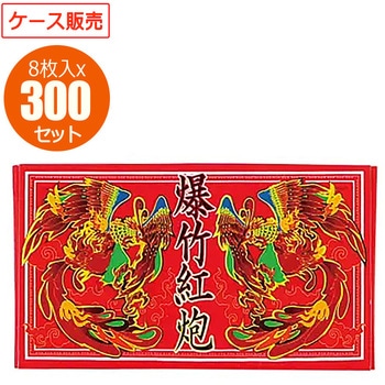 爆竹 業務用ケース販売 若松屋